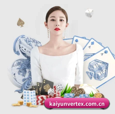 开云 APP 界面（kaiyun）